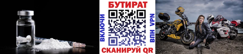 МЕГА ONION  Белоозёрский  мориарти наркотические препараты  БУТИРАТ оксибутират 