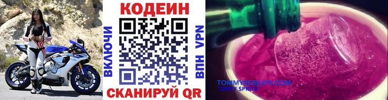 Codein напиток Lean (лин)  hydra сайт  Белоозёрский 
