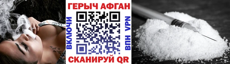 купить наркотик  Белоозёрский  ГЕРОИН хмурый 