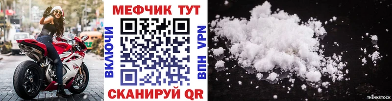 Мефедрон кристаллы  Белоозёрский 
