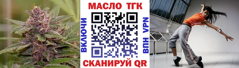 ТГК вейп с тгк  где купить   Белоозёрский 